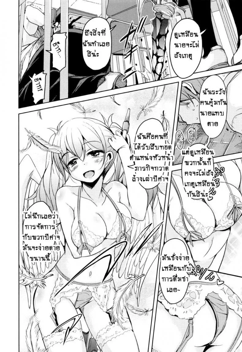 จักรพรรดิ์ปีศาจที่อยู่ในตัวของโฮชิฮิโกะคุง [Narusawa Kei] Boukoku Maou no Hoshihiko-kunจักรพรรดิ์ปีศาจที่อยู่ในตัวของโฮชิฮิโกะคุง ตอนที่ 1 หน้า 15