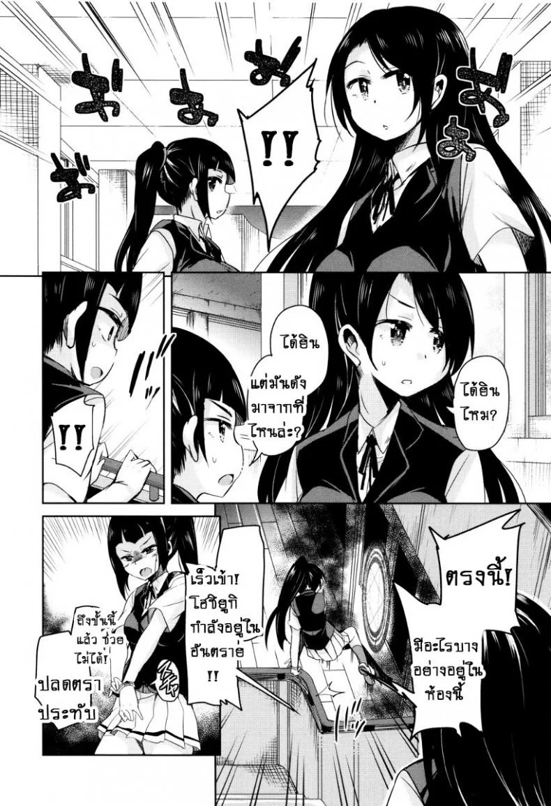 จักรพรรดิ์ปีศาจที่อยู่ในตัวของโฮชิฮิโกะคุง [Narusawa Kei] Boukoku Maou no Hoshihiko-kunจักรพรรดิ์ปีศาจที่อยู่ในตัวของโฮชิฮิโกะคุง ตอนที่ 1 หน้า 17