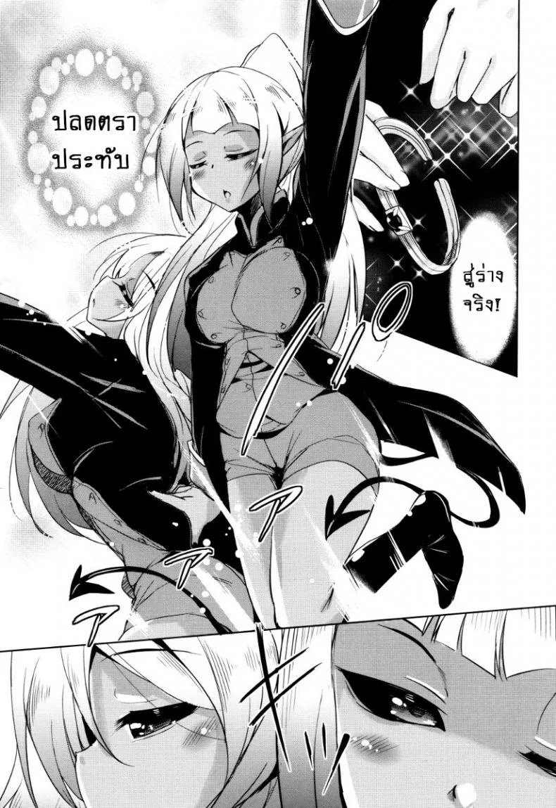 จักรพรรดิ์ปีศาจที่อยู่ในตัวของโฮชิฮิโกะคุง [Narusawa Kei] Boukoku Maou no Hoshihiko-kunจักรพรรดิ์ปีศาจที่อยู่ในตัวของโฮชิฮิโกะคุง ตอนที่ 1 หน้า 18