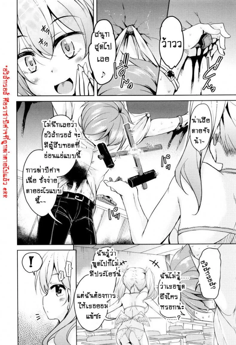 จักรพรรดิ์ปีศาจที่อยู่ในตัวของโฮชิฮิโกะคุง [Narusawa Kei] Boukoku Maou no Hoshihiko-kunจักรพรรดิ์ปีศาจที่อยู่ในตัวของโฮชิฮิโกะคุง ตอนที่ 1 หน้า 19