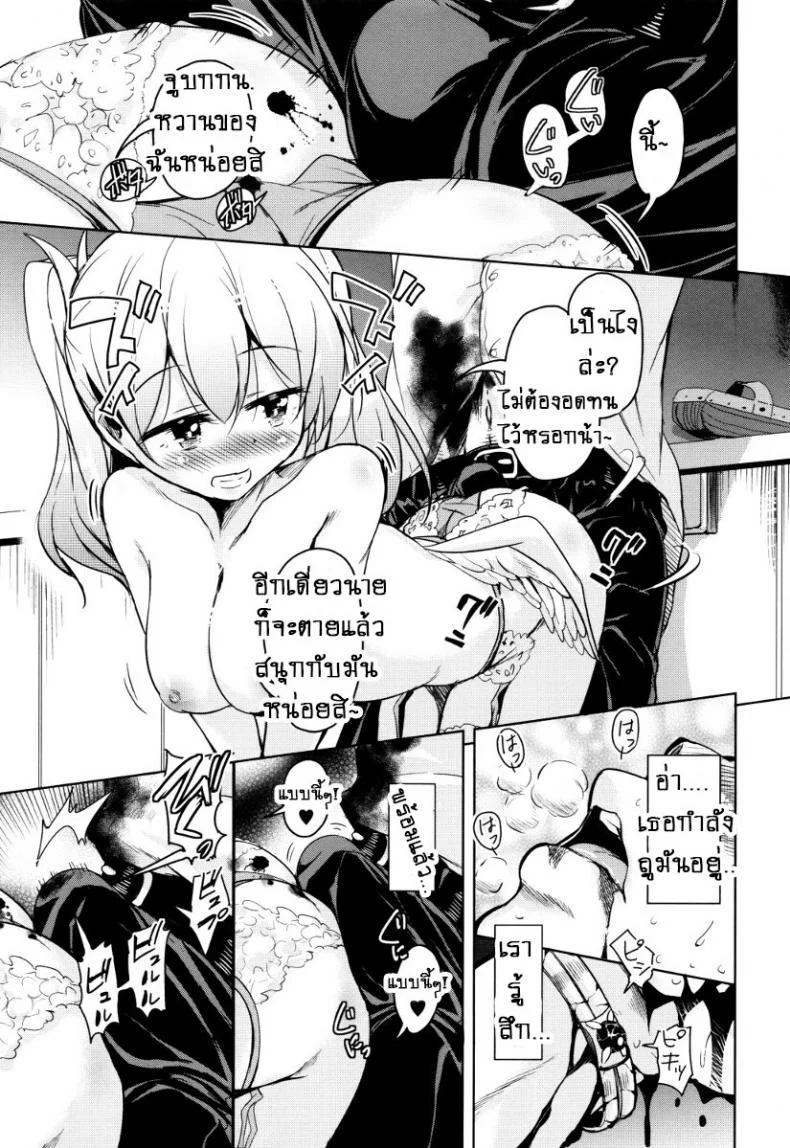 จักรพรรดิ์ปีศาจที่อยู่ในตัวของโฮชิฮิโกะคุง [Narusawa Kei] Boukoku Maou no Hoshihiko-kunจักรพรรดิ์ปีศาจที่อยู่ในตัวของโฮชิฮิโกะคุง ตอนที่ 1 หน้า 22