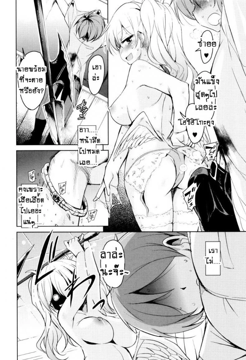 จักรพรรดิ์ปีศาจที่อยู่ในตัวของโฮชิฮิโกะคุง [Narusawa Kei] Boukoku Maou no Hoshihiko-kunจักรพรรดิ์ปีศาจที่อยู่ในตัวของโฮชิฮิโกะคุง ตอนที่ 1 หน้า 23