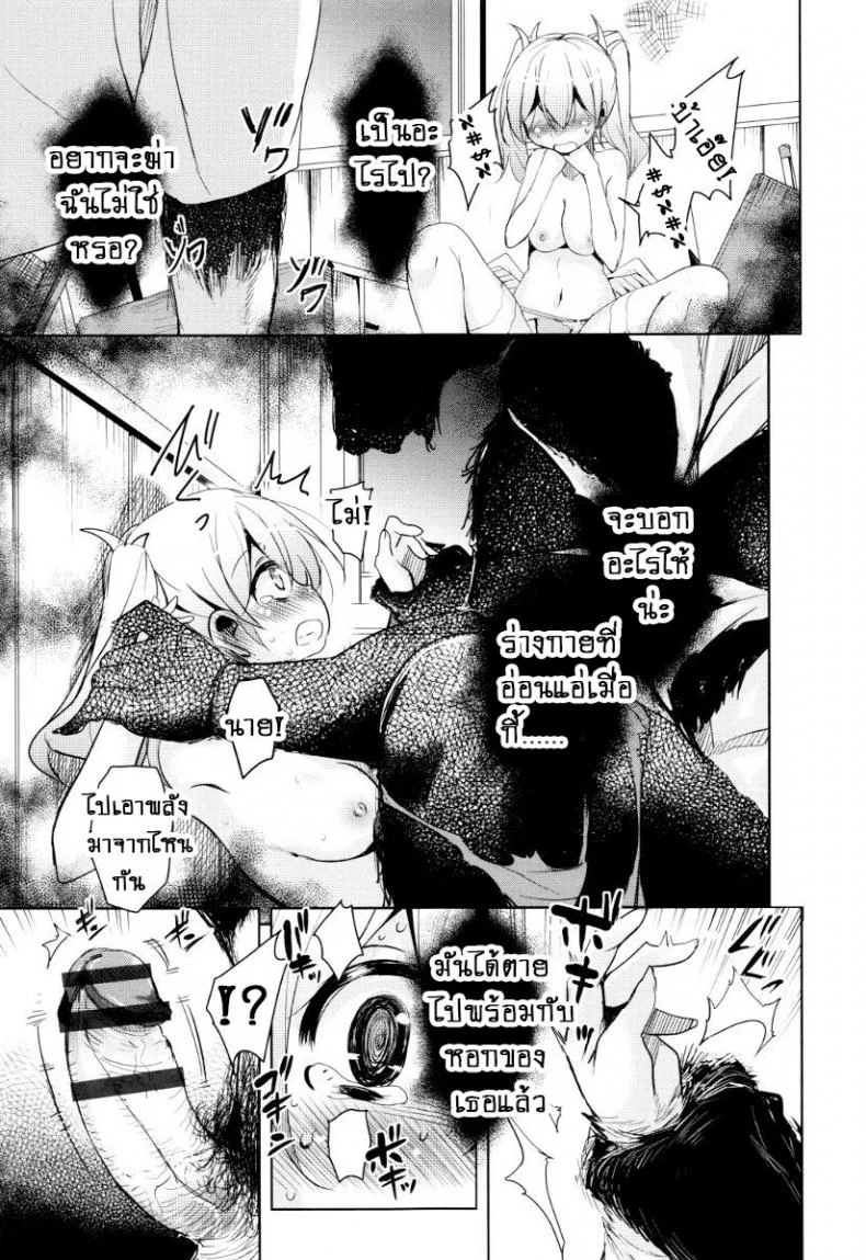 จักรพรรดิ์ปีศาจที่อยู่ในตัวของโฮชิฮิโกะคุง [Narusawa Kei] Boukoku Maou no Hoshihiko-kunจักรพรรดิ์ปีศาจที่อยู่ในตัวของโฮชิฮิโกะคุง ตอนที่ 1 หน้า 26