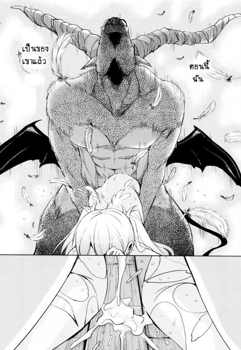 จักรพรรดิ์ปีศาจที่อยู่ในตัวของโฮชิฮิโกะคุง [Narusawa Kei] Boukoku Maou no Hoshihiko-kunจักรพรรดิ์ปีศาจที่อยู่ในตัวของโฮชิฮิโกะคุง ตอนที่ 1 หน้า 29
