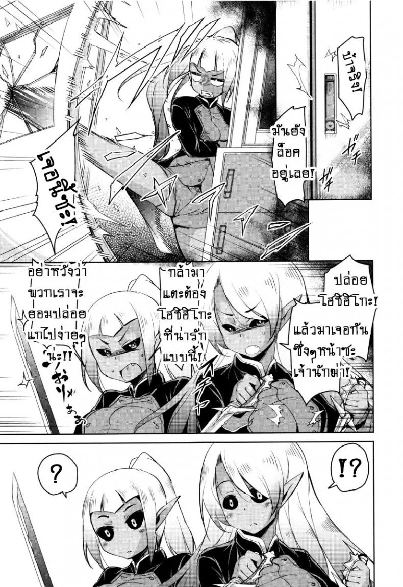 จักรพรรดิ์ปีศาจที่อยู่ในตัวของโฮชิฮิโกะคุง [Narusawa Kei] Boukoku Maou no Hoshihiko-kunจักรพรรดิ์ปีศาจที่อยู่ในตัวของโฮชิฮิโกะคุง ตอนที่ 1 หน้า 30