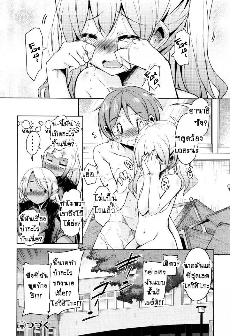 จักรพรรดิ์ปีศาจที่อยู่ในตัวของโฮชิฮิโกะคุง [Narusawa Kei] Boukoku Maou no Hoshihiko-kunจักรพรรดิ์ปีศาจที่อยู่ในตัวของโฮชิฮิโกะคุง ตอนที่ 1 หน้า 31