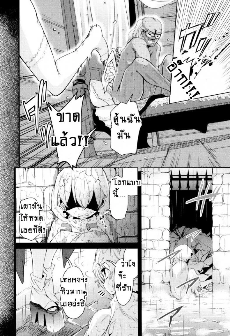 จักรพรรดิ์ปีศาจที่อยู่ในตัวของโฮชิฮิโกะคุง [Narusawa Kei] Boukoku Maou no Hoshihiko-kunจักรพรรดิ์ปีศาจที่อยู่ในตัวของโฮชิฮิโกะคุง ตอนที่ 2 หน้า 6