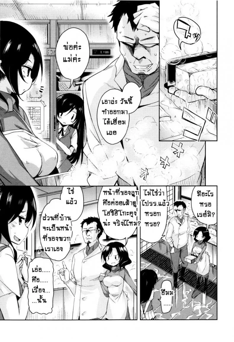 จักรพรรดิ์ปีศาจที่อยู่ในตัวของโฮชิฮิโกะคุง [Narusawa Kei] Boukoku Maou no Hoshihiko-kunจักรพรรดิ์ปีศาจที่อยู่ในตัวของโฮชิฮิโกะคุง ตอนที่ 2 หน้า 9