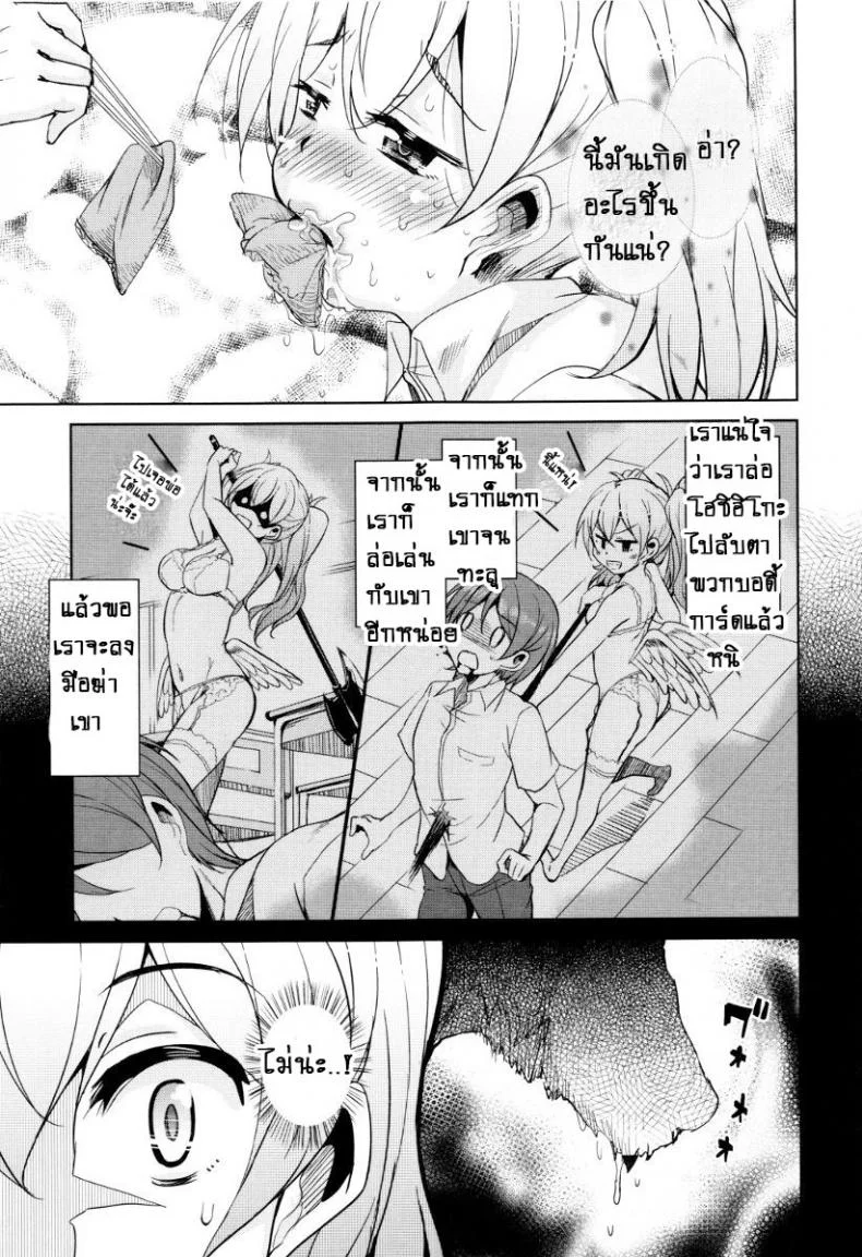 จักรพรรดิ์ปีศาจที่อยู่ในตัวของโฮชิฮิโกะคุง [Narusawa Kei] Boukoku Maou no Hoshihiko-kunจักรพรรดิ์ปีศาจที่อยู่ในตัวของโฮชิฮิโกะคุง ตอนที่ 2 หน้า 11