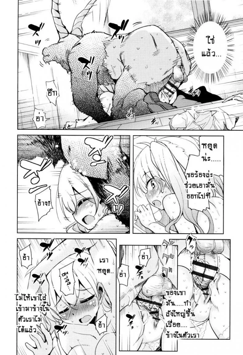 จักรพรรดิ์ปีศาจที่อยู่ในตัวของโฮชิฮิโกะคุง [Narusawa Kei] Boukoku Maou no Hoshihiko-kunจักรพรรดิ์ปีศาจที่อยู่ในตัวของโฮชิฮิโกะคุง ตอนที่ 2 หน้า 12