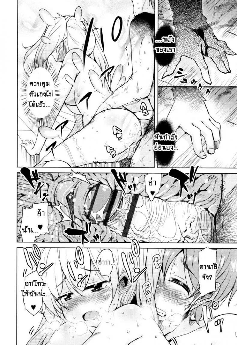 จักรพรรดิ์ปีศาจที่อยู่ในตัวของโฮชิฮิโกะคุง [Narusawa Kei] Boukoku Maou no Hoshihiko-kunจักรพรรดิ์ปีศาจที่อยู่ในตัวของโฮชิฮิโกะคุง ตอนที่ 2 หน้า 14