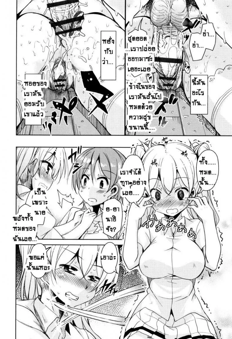 จักรพรรดิ์ปีศาจที่อยู่ในตัวของโฮชิฮิโกะคุง [Narusawa Kei] Boukoku Maou no Hoshihiko-kunจักรพรรดิ์ปีศาจที่อยู่ในตัวของโฮชิฮิโกะคุง ตอนที่ 2 หน้า 18