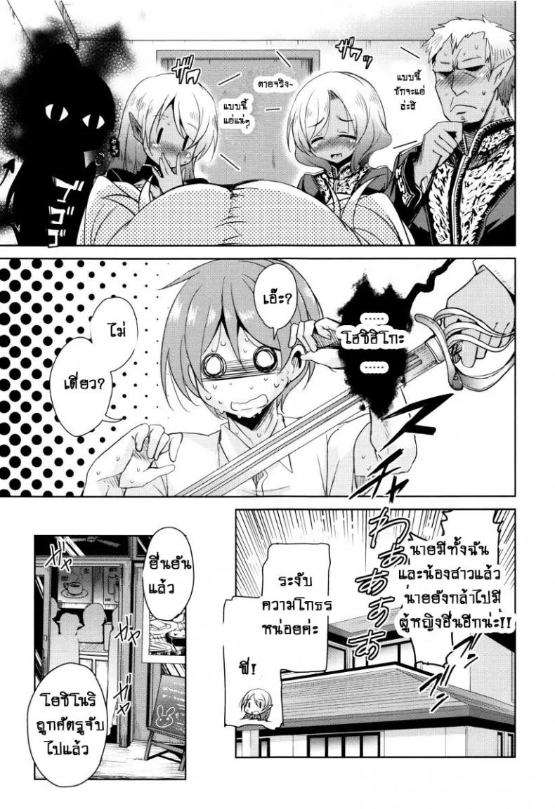 จักรพรรดิ์ปีศาจที่อยู่ในตัวของโฮชิฮิโกะคุง [Narusawa Kei] Boukoku Maou no Hoshihiko-kunจักรพรรดิ์ปีศาจที่อยู่ในตัวของโฮชิฮิโกะคุง ตอนที่ 2 หน้า 23
