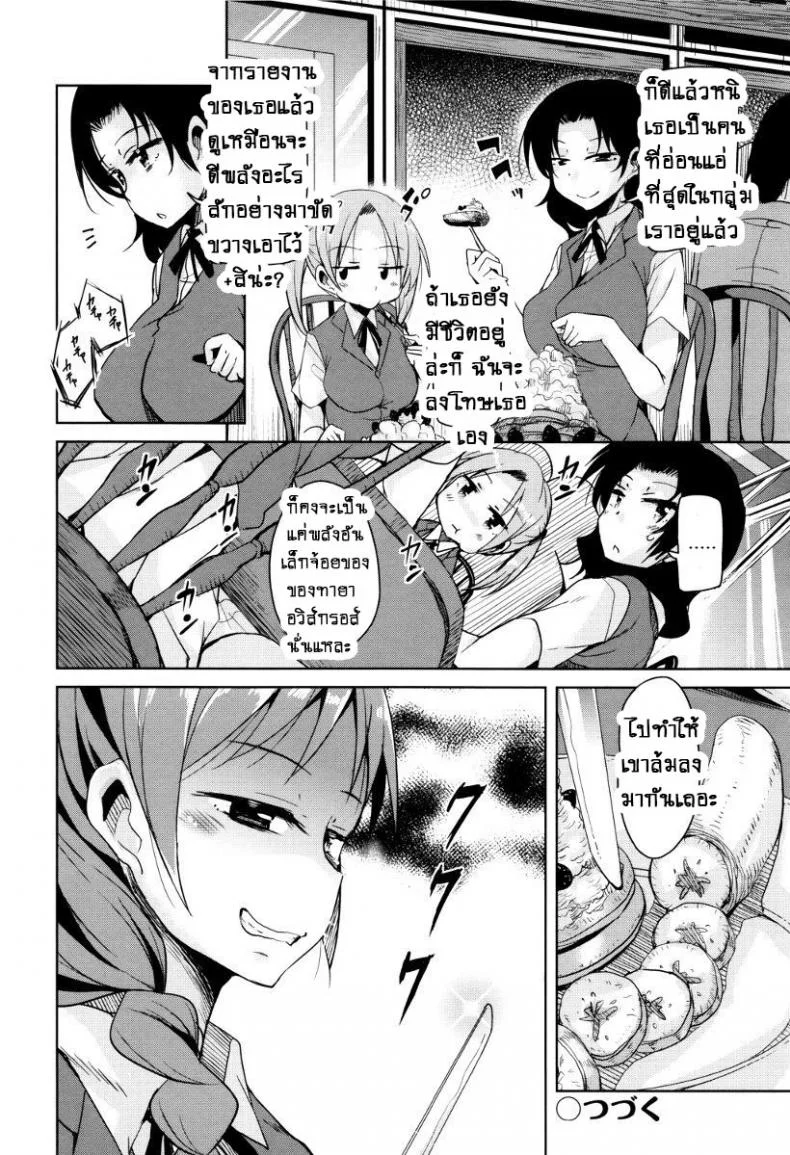 จักรพรรดิ์ปีศาจที่อยู่ในตัวของโฮชิฮิโกะคุง [Narusawa Kei] Boukoku Maou no Hoshihiko-kunจักรพรรดิ์ปีศาจที่อยู่ในตัวของโฮชิฮิโกะคุง ตอนที่ 2 หน้า 24