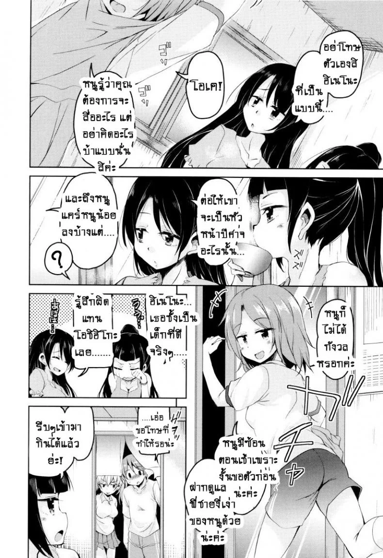 จักรพรรดิ์ปีศาจที่อยู่ในตัวของโฮชิฮิโกะคุง [Narusawa Kei] Boukoku Maou no Hoshihiko-kunจักรพรรดิ์ปีศาจที่อยู่ในตัวของโฮชิฮิโกะคุง ตอนที่ 3 หน้า 6