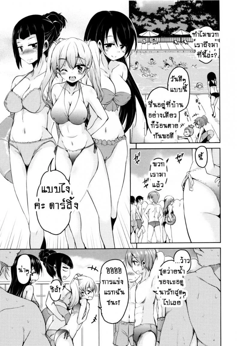 จักรพรรดิ์ปีศาจที่อยู่ในตัวของโฮชิฮิโกะคุง [Narusawa Kei] Boukoku Maou no Hoshihiko-kunจักรพรรดิ์ปีศาจที่อยู่ในตัวของโฮชิฮิโกะคุง ตอนที่ 3 หน้า 7