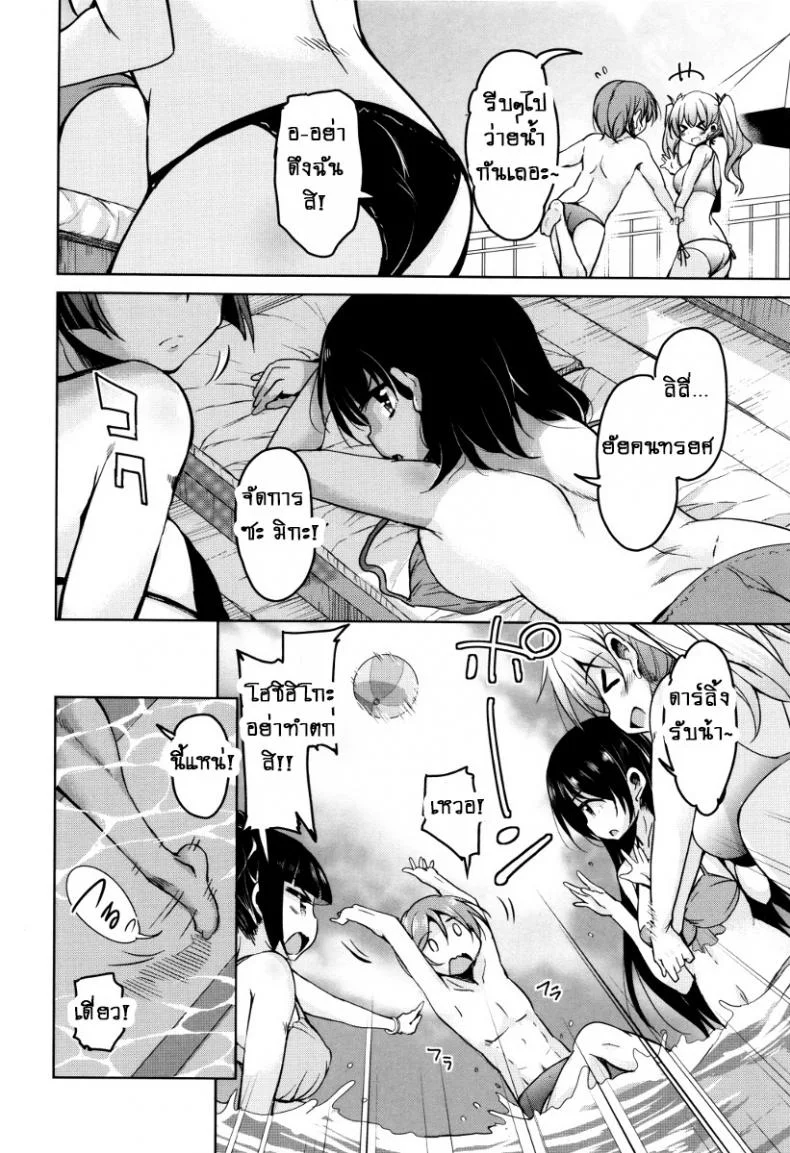 จักรพรรดิ์ปีศาจที่อยู่ในตัวของโฮชิฮิโกะคุง [Narusawa Kei] Boukoku Maou no Hoshihiko-kunจักรพรรดิ์ปีศาจที่อยู่ในตัวของโฮชิฮิโกะคุง ตอนที่ 3 หน้า 8