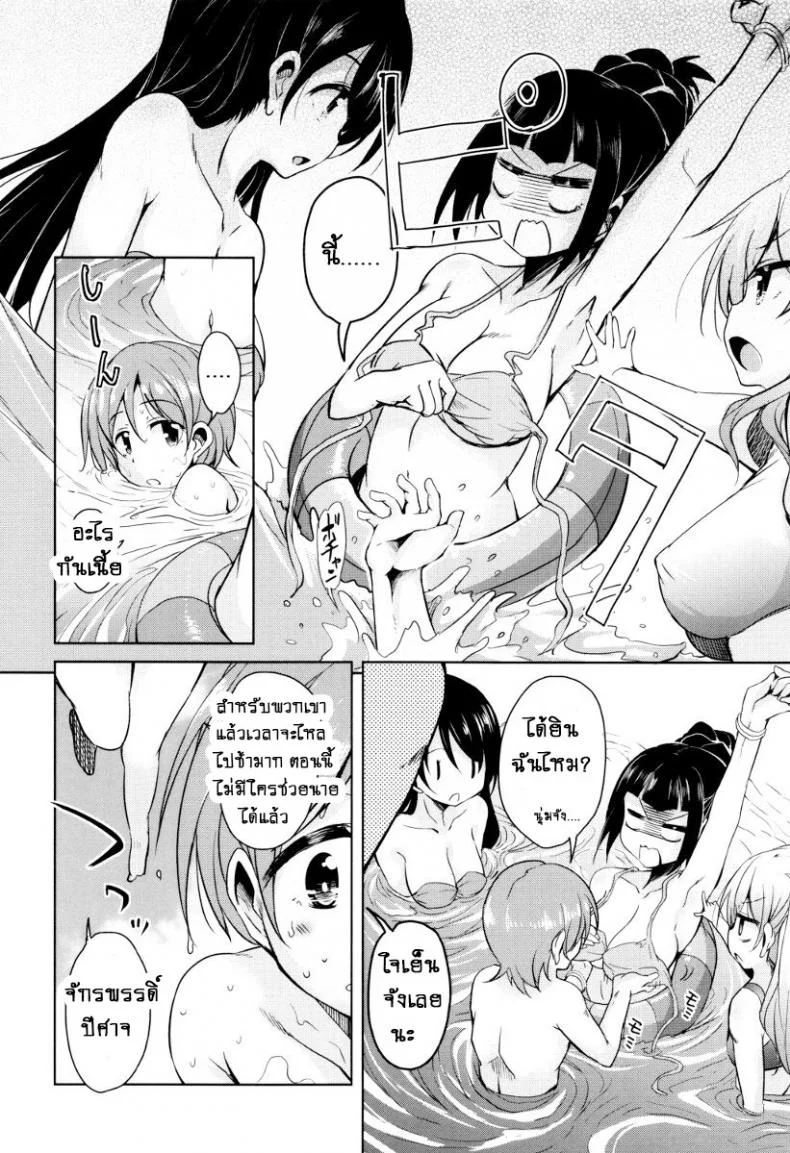 จักรพรรดิ์ปีศาจที่อยู่ในตัวของโฮชิฮิโกะคุง [Narusawa Kei] Boukoku Maou no Hoshihiko-kunจักรพรรดิ์ปีศาจที่อยู่ในตัวของโฮชิฮิโกะคุง ตอนที่ 3 หน้า 10