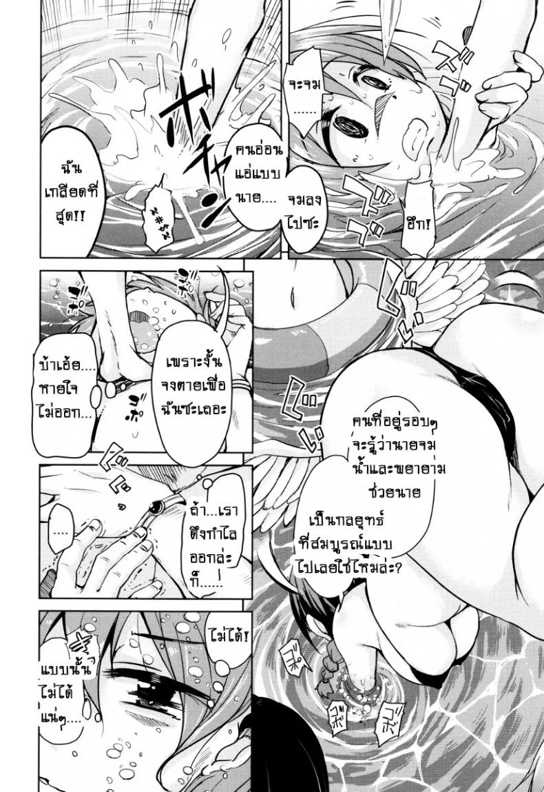 จักรพรรดิ์ปีศาจที่อยู่ในตัวของโฮชิฮิโกะคุง [Narusawa Kei] Boukoku Maou no Hoshihiko-kunจักรพรรดิ์ปีศาจที่อยู่ในตัวของโฮชิฮิโกะคุง ตอนที่ 3 หน้า 12