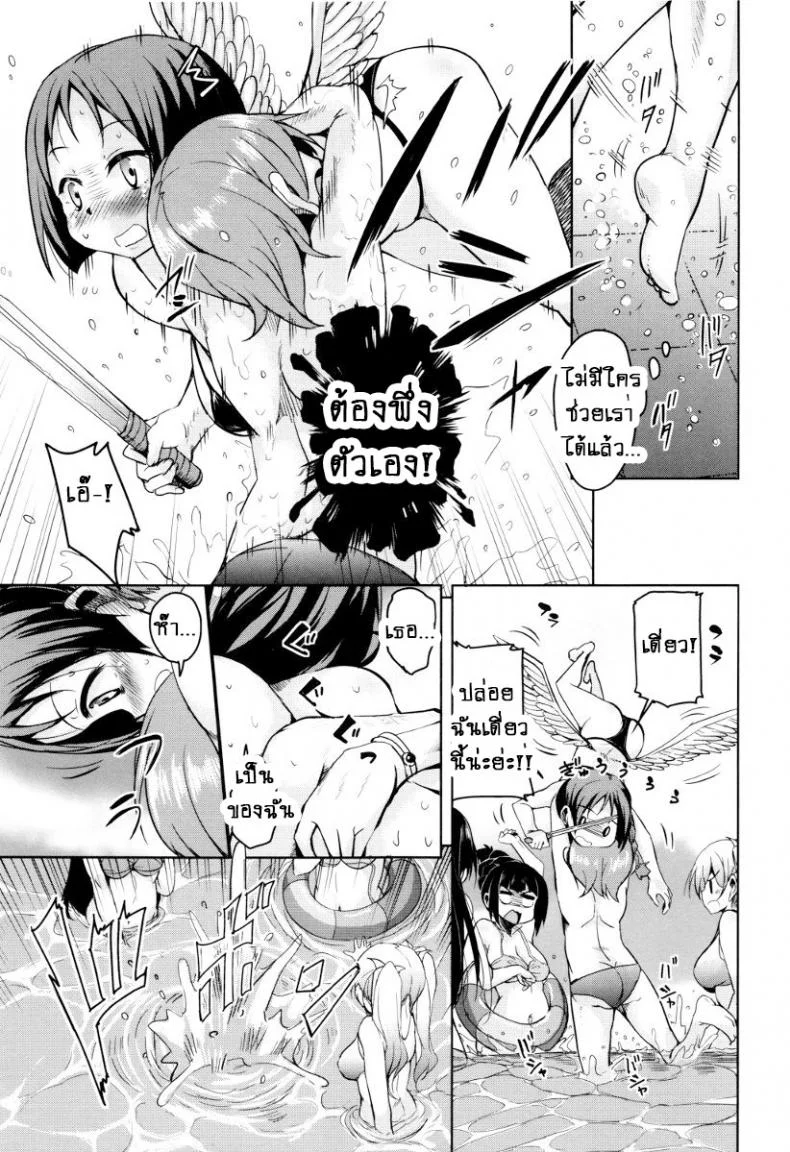 จักรพรรดิ์ปีศาจที่อยู่ในตัวของโฮชิฮิโกะคุง [Narusawa Kei] Boukoku Maou no Hoshihiko-kunจักรพรรดิ์ปีศาจที่อยู่ในตัวของโฮชิฮิโกะคุง ตอนที่ 3 หน้า 13
