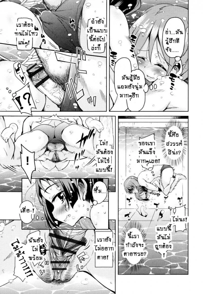 จักรพรรดิ์ปีศาจที่อยู่ในตัวของโฮชิฮิโกะคุง [Narusawa Kei] Boukoku Maou no Hoshihiko-kunจักรพรรดิ์ปีศาจที่อยู่ในตัวของโฮชิฮิโกะคุง ตอนที่ 3 หน้า 15