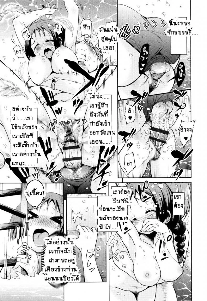 จักรพรรดิ์ปีศาจที่อยู่ในตัวของโฮชิฮิโกะคุง [Narusawa Kei] Boukoku Maou no Hoshihiko-kunจักรพรรดิ์ปีศาจที่อยู่ในตัวของโฮชิฮิโกะคุง ตอนที่ 3 หน้า 17