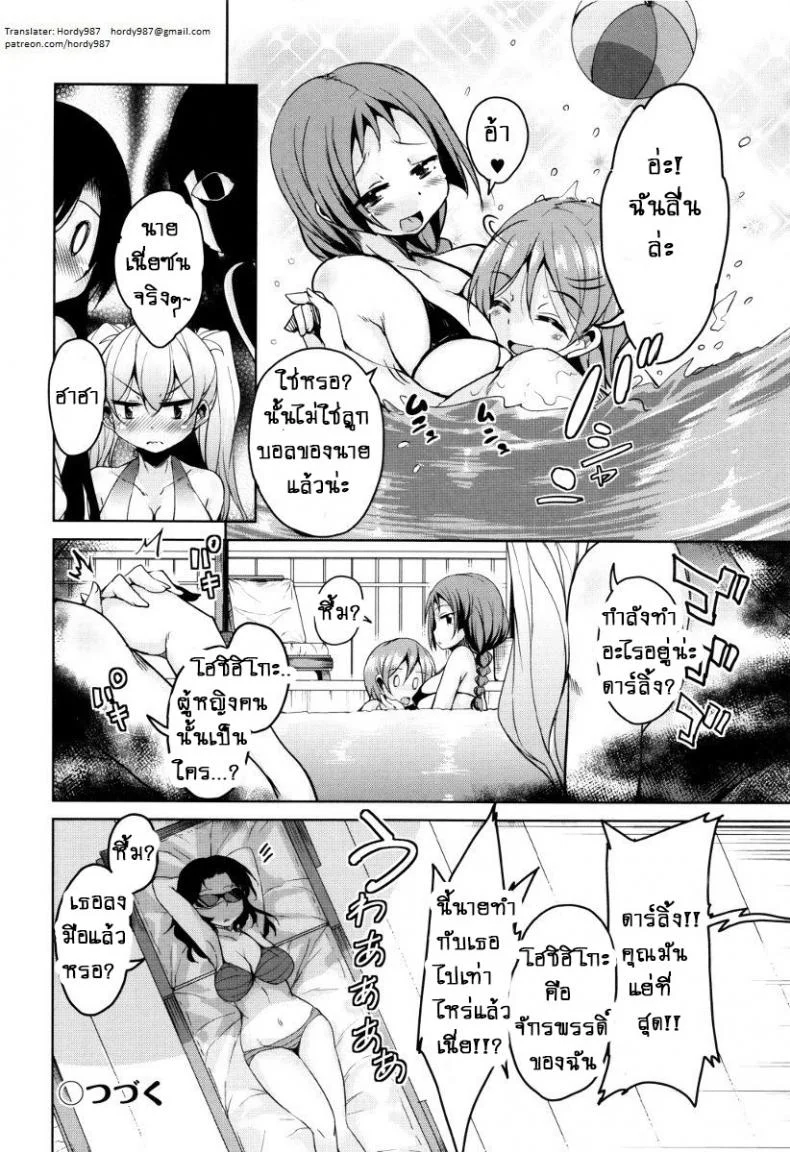 จักรพรรดิ์ปีศาจที่อยู่ในตัวของโฮชิฮิโกะคุง [Narusawa Kei] Boukoku Maou no Hoshihiko-kunจักรพรรดิ์ปีศาจที่อยู่ในตัวของโฮชิฮิโกะคุง ตอนที่ 3 หน้า 24