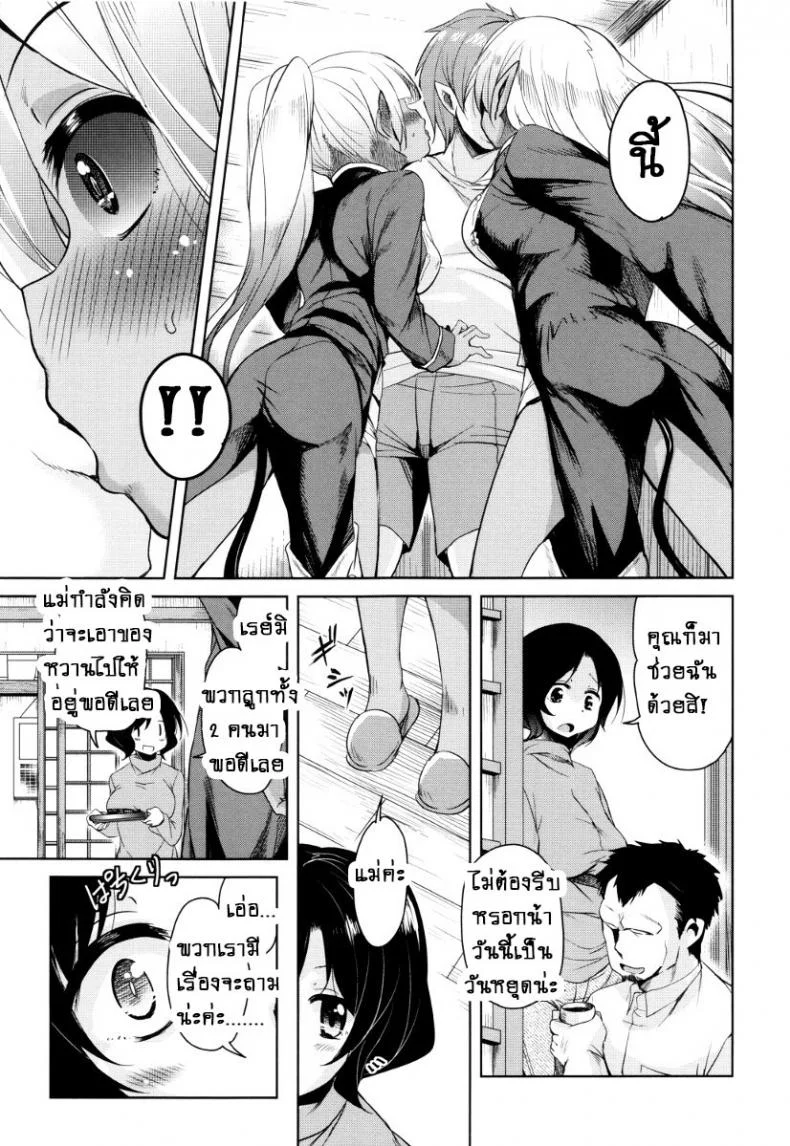 จักรพรรดิ์ปีศาจที่อยู่ในตัวของโฮชิฮิโกะคุง [Narusawa Kei] Boukoku Maou no Hoshihiko-kunจักรพรรดิ์ปีศาจที่อยู่ในตัวของโฮชิฮิโกะคุง ตอนที่ 4 หน้า 7