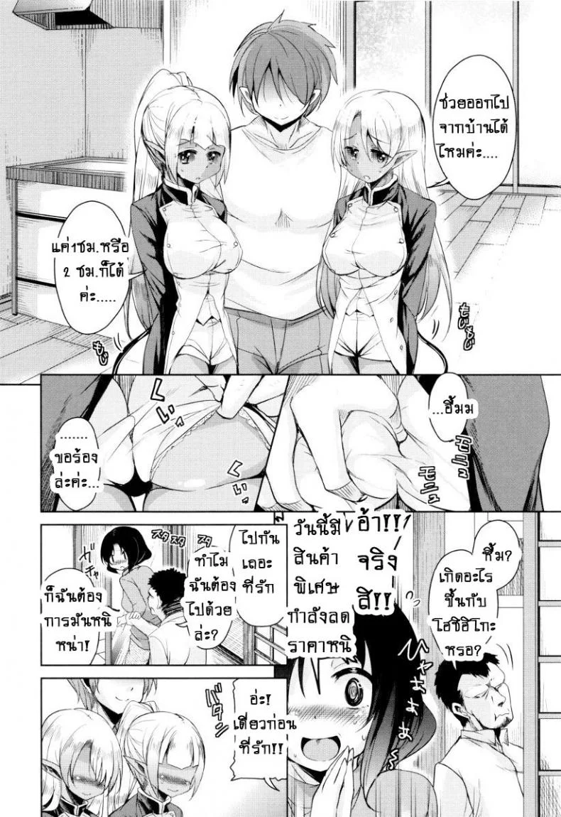 จักรพรรดิ์ปีศาจที่อยู่ในตัวของโฮชิฮิโกะคุง [Narusawa Kei] Boukoku Maou no Hoshihiko-kunจักรพรรดิ์ปีศาจที่อยู่ในตัวของโฮชิฮิโกะคุง ตอนที่ 4 หน้า 8