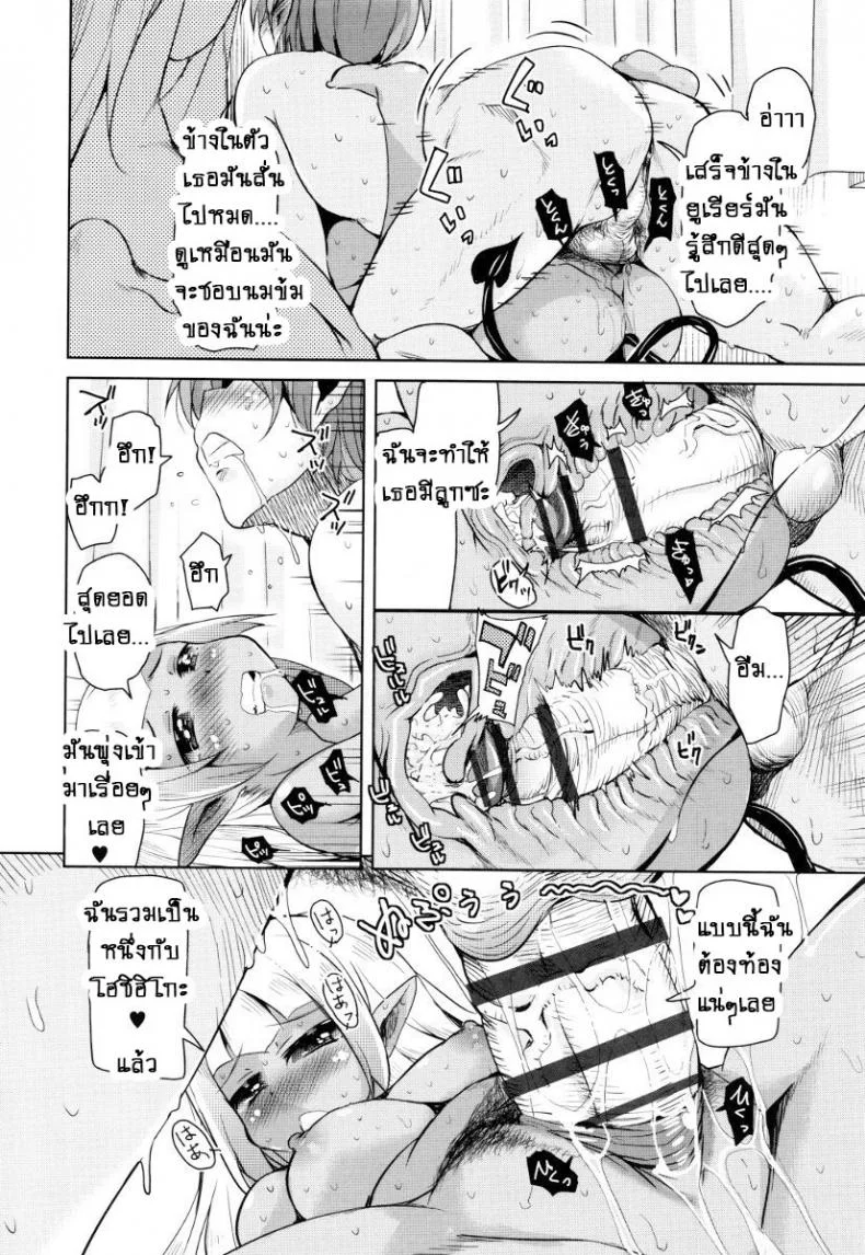 จักรพรรดิ์ปีศาจที่อยู่ในตัวของโฮชิฮิโกะคุง [Narusawa Kei] Boukoku Maou no Hoshihiko-kunจักรพรรดิ์ปีศาจที่อยู่ในตัวของโฮชิฮิโกะคุง ตอนที่ 4 หน้า 16