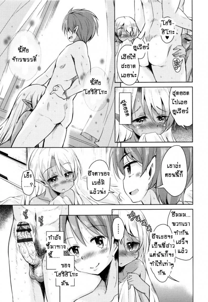 จักรพรรดิ์ปีศาจที่อยู่ในตัวของโฮชิฮิโกะคุง [Narusawa Kei] Boukoku Maou no Hoshihiko-kunจักรพรรดิ์ปีศาจที่อยู่ในตัวของโฮชิฮิโกะคุง ตอนที่ 4 หน้า 17
