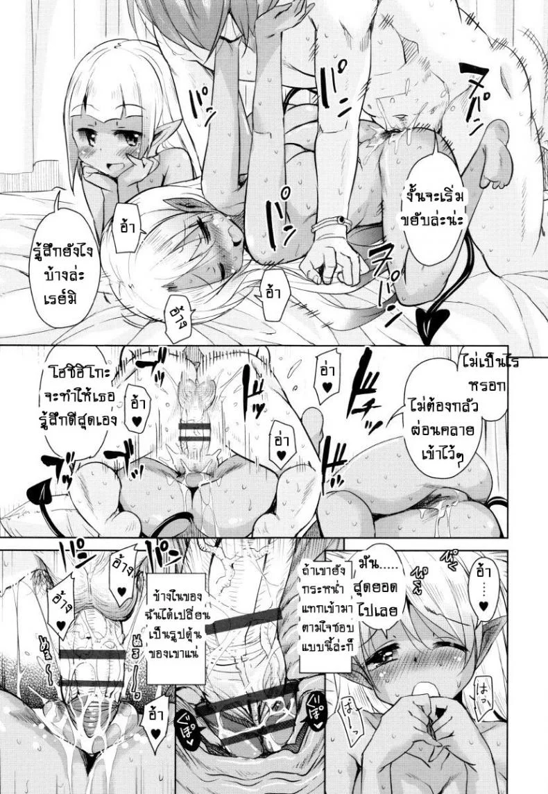 จักรพรรดิ์ปีศาจที่อยู่ในตัวของโฮชิฮิโกะคุง [Narusawa Kei] Boukoku Maou no Hoshihiko-kunจักรพรรดิ์ปีศาจที่อยู่ในตัวของโฮชิฮิโกะคุง ตอนที่ 4 หน้า 19