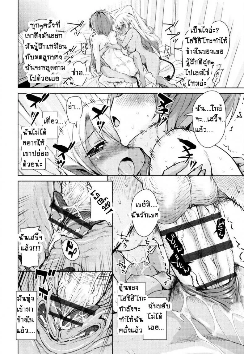 จักรพรรดิ์ปีศาจที่อยู่ในตัวของโฮชิฮิโกะคุง [Narusawa Kei] Boukoku Maou no Hoshihiko-kunจักรพรรดิ์ปีศาจที่อยู่ในตัวของโฮชิฮิโกะคุง ตอนที่ 4 หน้า 20