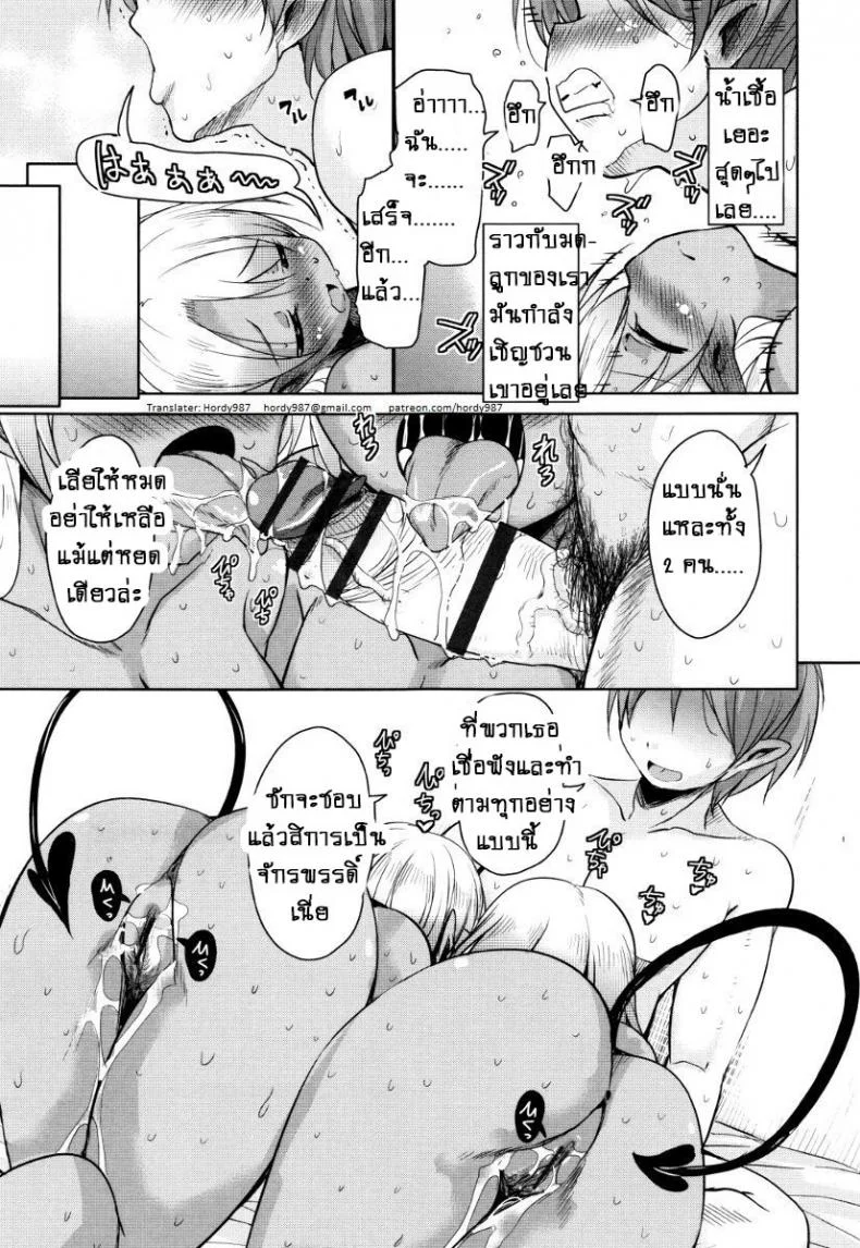 จักรพรรดิ์ปีศาจที่อยู่ในตัวของโฮชิฮิโกะคุง [Narusawa Kei] Boukoku Maou no Hoshihiko-kunจักรพรรดิ์ปีศาจที่อยู่ในตัวของโฮชิฮิโกะคุง ตอนที่ 4 หน้า 23
