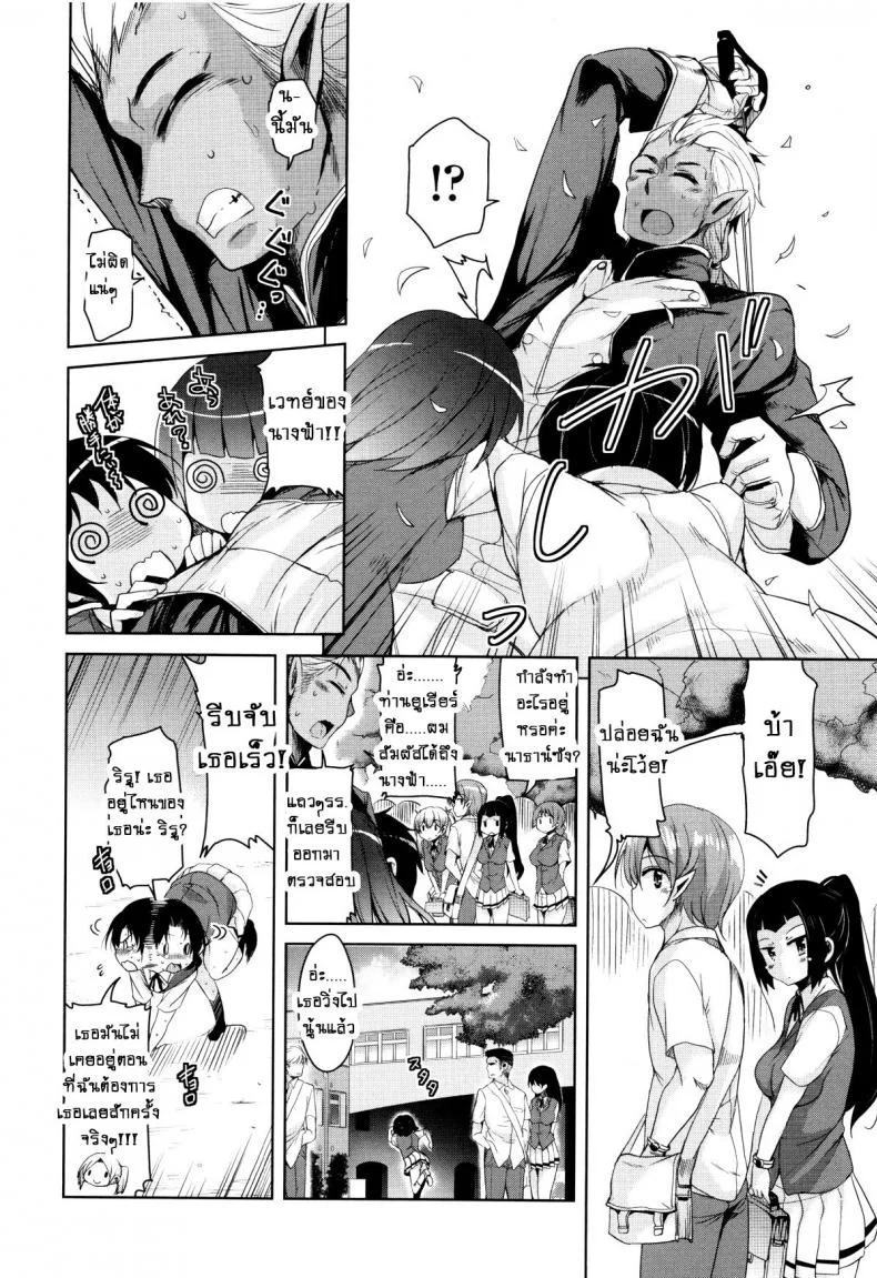 จักรพรรดิ์ปีศาจที่อยู่ในตัวของโฮชิฮิโกะคุง [Narusawa Kei] Boukoku Maou no Hoshihiko-kunจักรพรรดิ์ปีศาจที่อยู่ในตัวของโฮชิฮิโกะคุง 5 หน้า 4