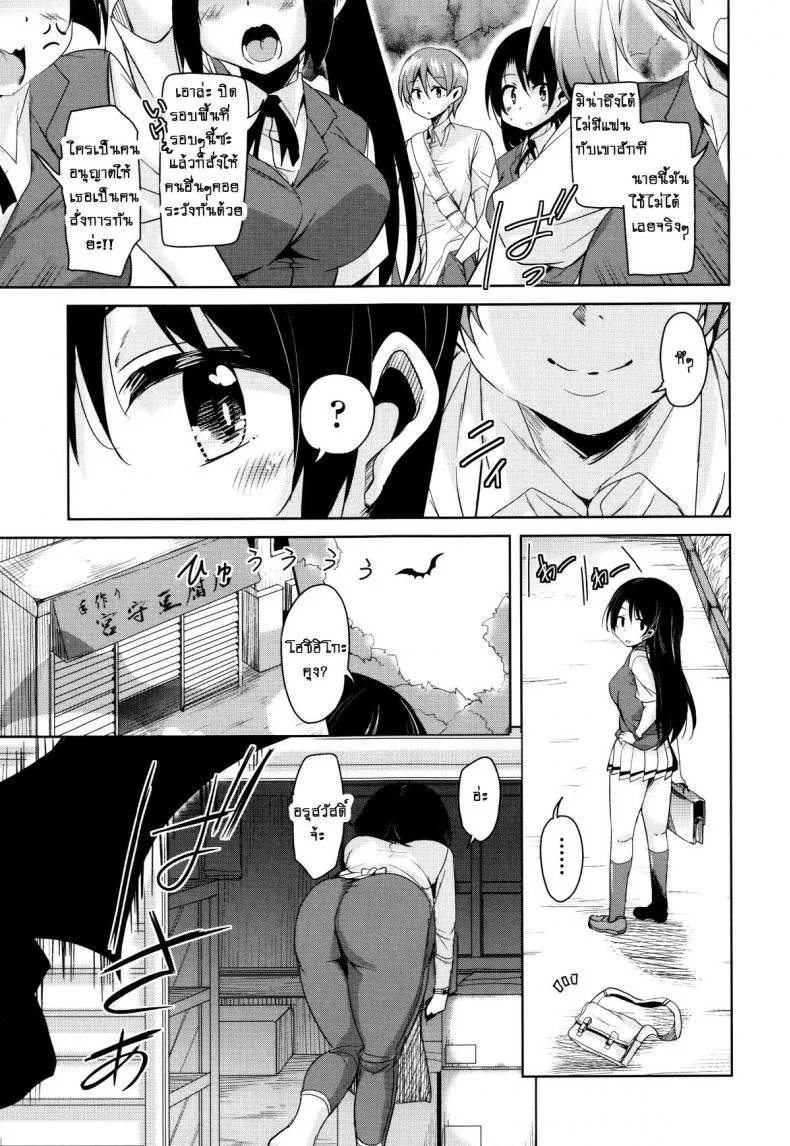 จักรพรรดิ์ปีศาจที่อยู่ในตัวของโฮชิฮิโกะคุง [Narusawa Kei] Boukoku Maou no Hoshihiko-kunจักรพรรดิ์ปีศาจที่อยู่ในตัวของโฮชิฮิโกะคุง 5 หน้า 5