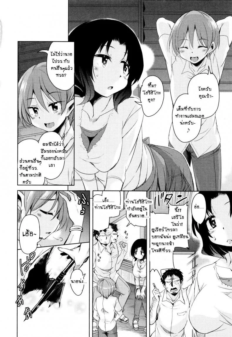 จักรพรรดิ์ปีศาจที่อยู่ในตัวของโฮชิฮิโกะคุง [Narusawa Kei] Boukoku Maou no Hoshihiko-kunจักรพรรดิ์ปีศาจที่อยู่ในตัวของโฮชิฮิโกะคุง 5 หน้า 6