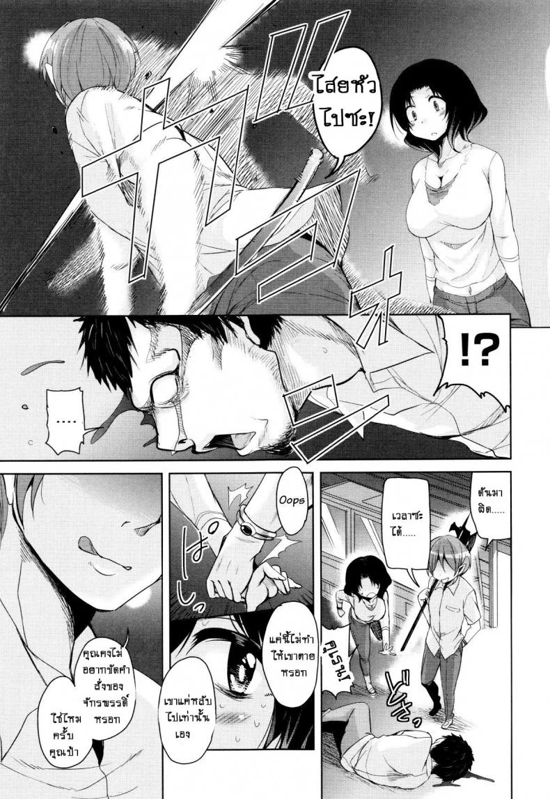 จักรพรรดิ์ปีศาจที่อยู่ในตัวของโฮชิฮิโกะคุง [Narusawa Kei] Boukoku Maou no Hoshihiko-kunจักรพรรดิ์ปีศาจที่อยู่ในตัวของโฮชิฮิโกะคุง 5 หน้า 7