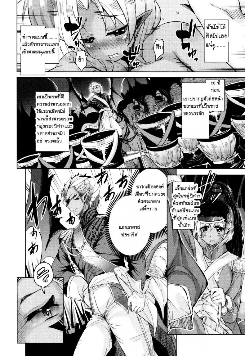 จักรพรรดิ์ปีศาจที่อยู่ในตัวของโฮชิฮิโกะคุง [Narusawa Kei] Boukoku Maou no Hoshihiko-kunจักรพรรดิ์ปีศาจที่อยู่ในตัวของโฮชิฮิโกะคุง 5 หน้า 16
