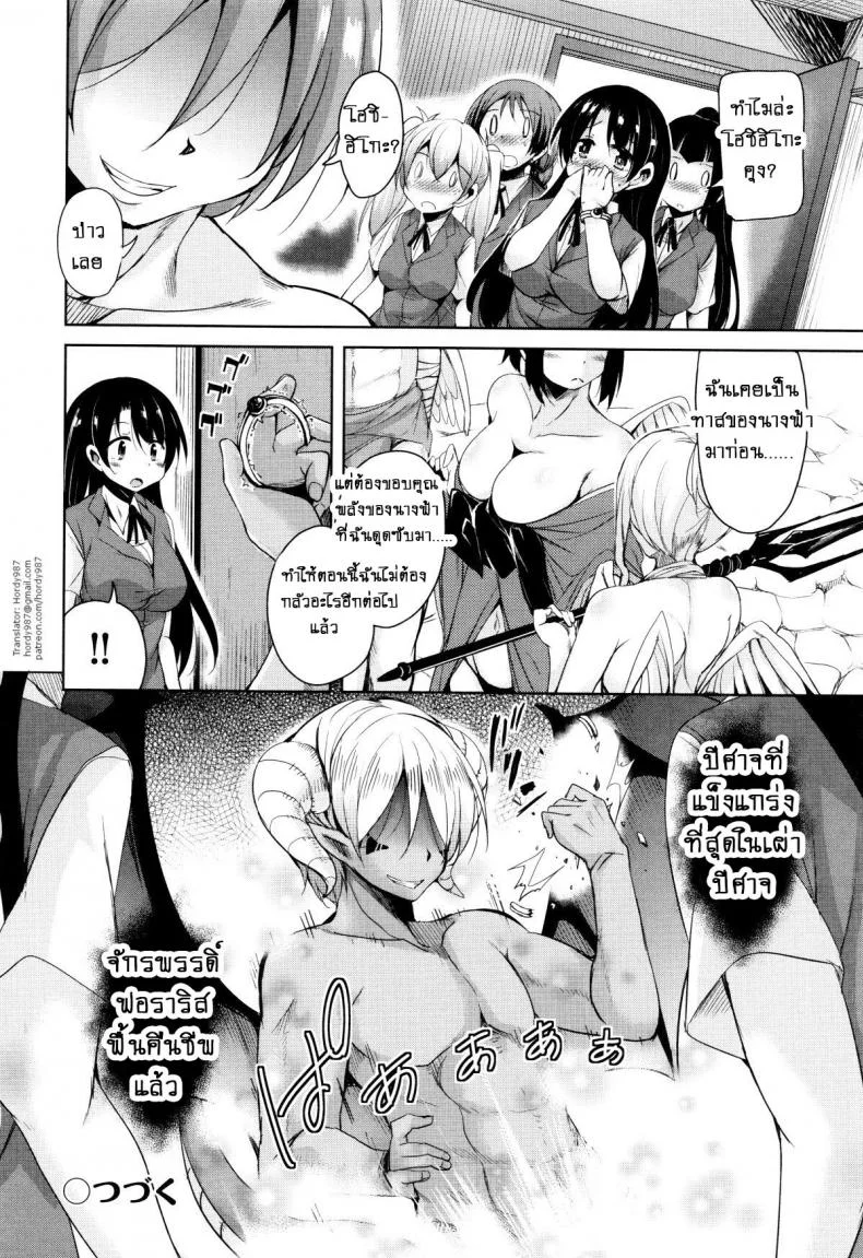 จักรพรรดิ์ปีศาจที่อยู่ในตัวของโฮชิฮิโกะคุง [Narusawa Kei] Boukoku Maou no Hoshihiko-kunจักรพรรดิ์ปีศาจที่อยู่ในตัวของโฮชิฮิโกะคุง 5 หน้า 24