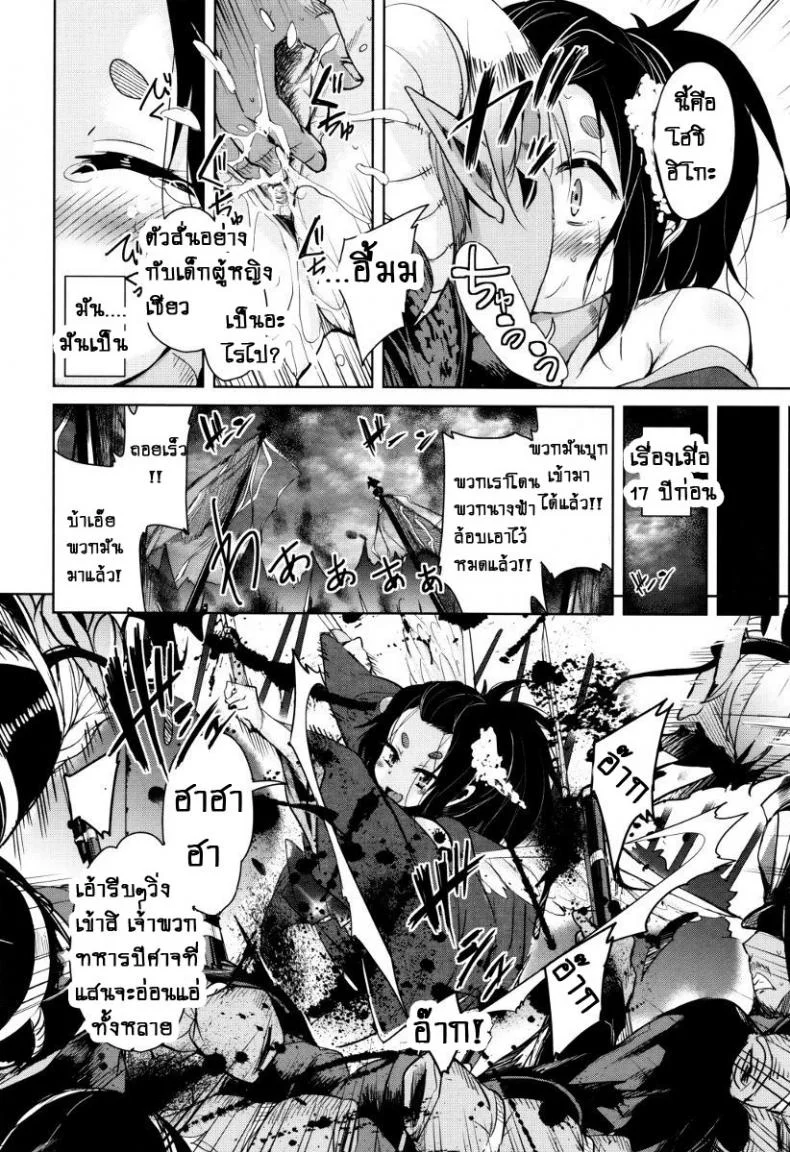 จักรพรรดิ์ปีศาจที่อยู่ในตัวของโฮชิฮิโกะคุง [Narusawa Kei] Boukoku Maou no Hoshihiko-kunจักรพรรดิ์ปีศาจที่อยู่ในตัวของโฮชิฮิโกะคุง 6 หน้า 6