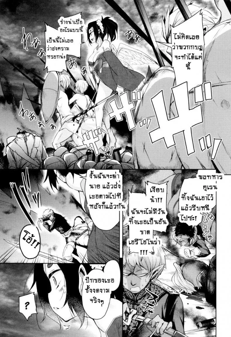 จักรพรรดิ์ปีศาจที่อยู่ในตัวของโฮชิฮิโกะคุง [Narusawa Kei] Boukoku Maou no Hoshihiko-kunจักรพรรดิ์ปีศาจที่อยู่ในตัวของโฮชิฮิโกะคุง 6 หน้า 7