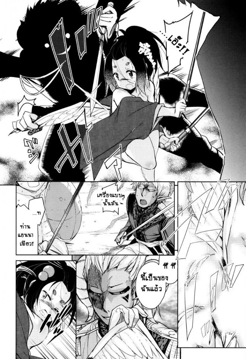 จักรพรรดิ์ปีศาจที่อยู่ในตัวของโฮชิฮิโกะคุง [Narusawa Kei] Boukoku Maou no Hoshihiko-kunจักรพรรดิ์ปีศาจที่อยู่ในตัวของโฮชิฮิโกะคุง 6 หน้า 8