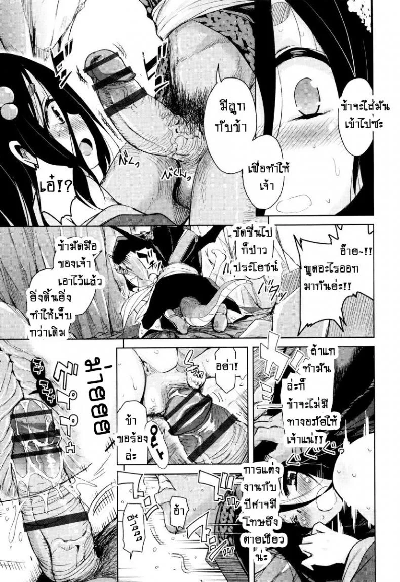 จักรพรรดิ์ปีศาจที่อยู่ในตัวของโฮชิฮิโกะคุง [Narusawa Kei] Boukoku Maou no Hoshihiko-kunจักรพรรดิ์ปีศาจที่อยู่ในตัวของโฮชิฮิโกะคุง 6 หน้า 11