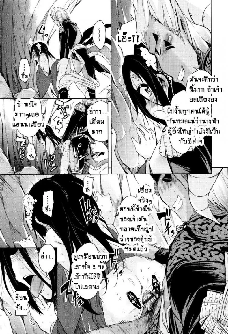 จักรพรรดิ์ปีศาจที่อยู่ในตัวของโฮชิฮิโกะคุง [Narusawa Kei] Boukoku Maou no Hoshihiko-kunจักรพรรดิ์ปีศาจที่อยู่ในตัวของโฮชิฮิโกะคุง 6 หน้า 13
