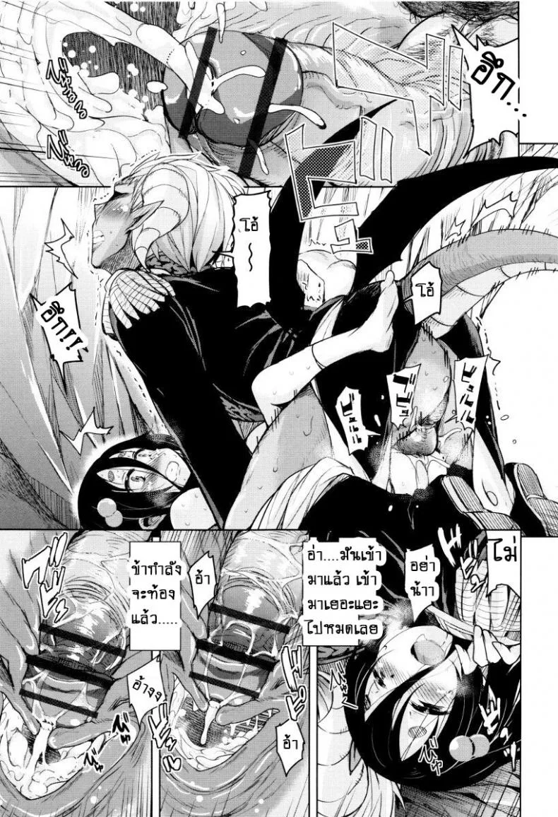 จักรพรรดิ์ปีศาจที่อยู่ในตัวของโฮชิฮิโกะคุง [Narusawa Kei] Boukoku Maou no Hoshihiko-kunจักรพรรดิ์ปีศาจที่อยู่ในตัวของโฮชิฮิโกะคุง 6 หน้า 15