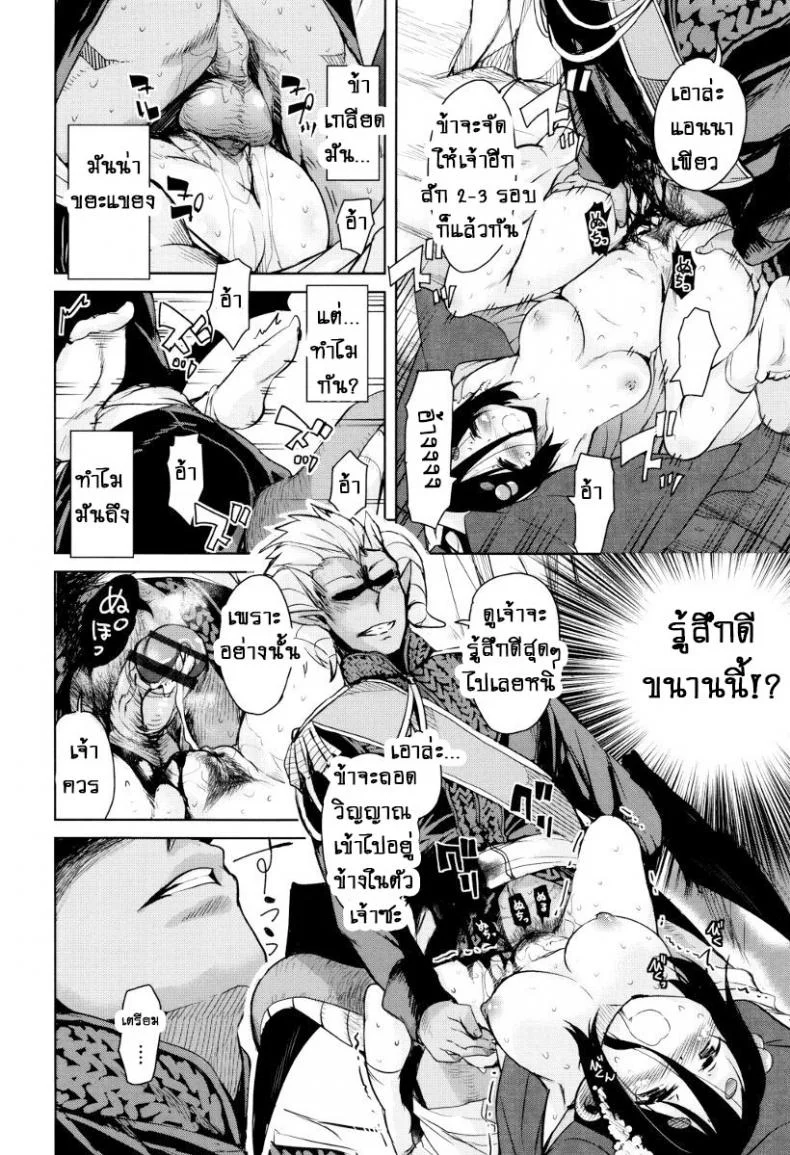 จักรพรรดิ์ปีศาจที่อยู่ในตัวของโฮชิฮิโกะคุง [Narusawa Kei] Boukoku Maou no Hoshihiko-kunจักรพรรดิ์ปีศาจที่อยู่ในตัวของโฮชิฮิโกะคุง 6 หน้า 16