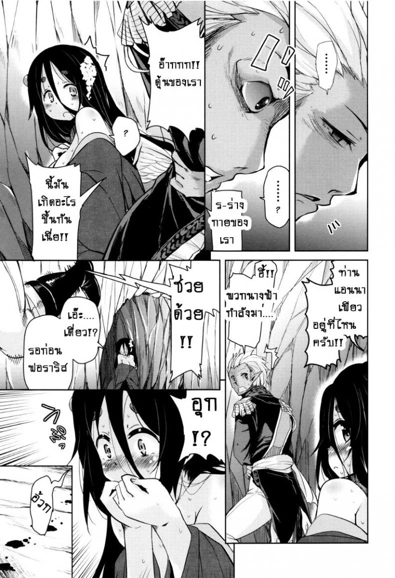 จักรพรรดิ์ปีศาจที่อยู่ในตัวของโฮชิฮิโกะคุง [Narusawa Kei] Boukoku Maou no Hoshihiko-kunจักรพรรดิ์ปีศาจที่อยู่ในตัวของโฮชิฮิโกะคุง 6 หน้า 17