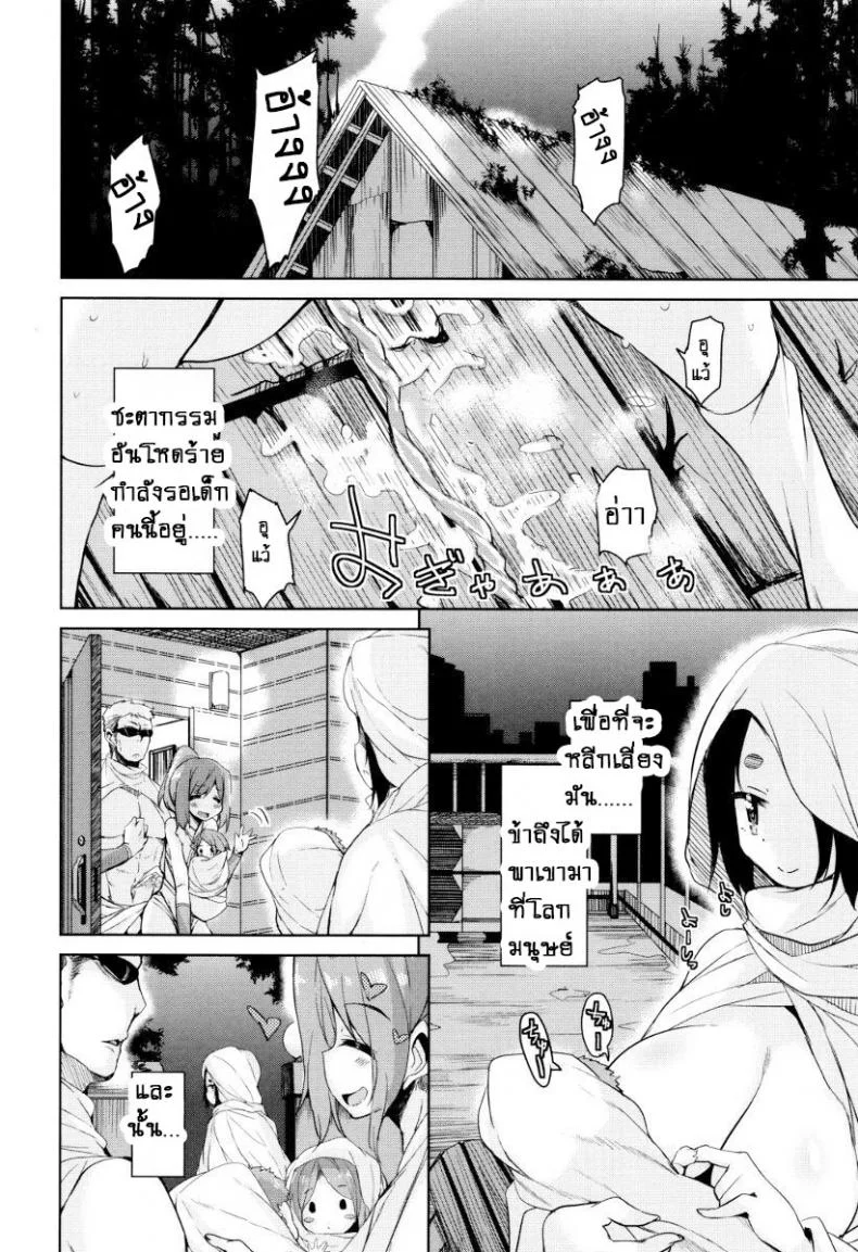 จักรพรรดิ์ปีศาจที่อยู่ในตัวของโฮชิฮิโกะคุง [Narusawa Kei] Boukoku Maou no Hoshihiko-kunจักรพรรดิ์ปีศาจที่อยู่ในตัวของโฮชิฮิโกะคุง 6 หน้า 18