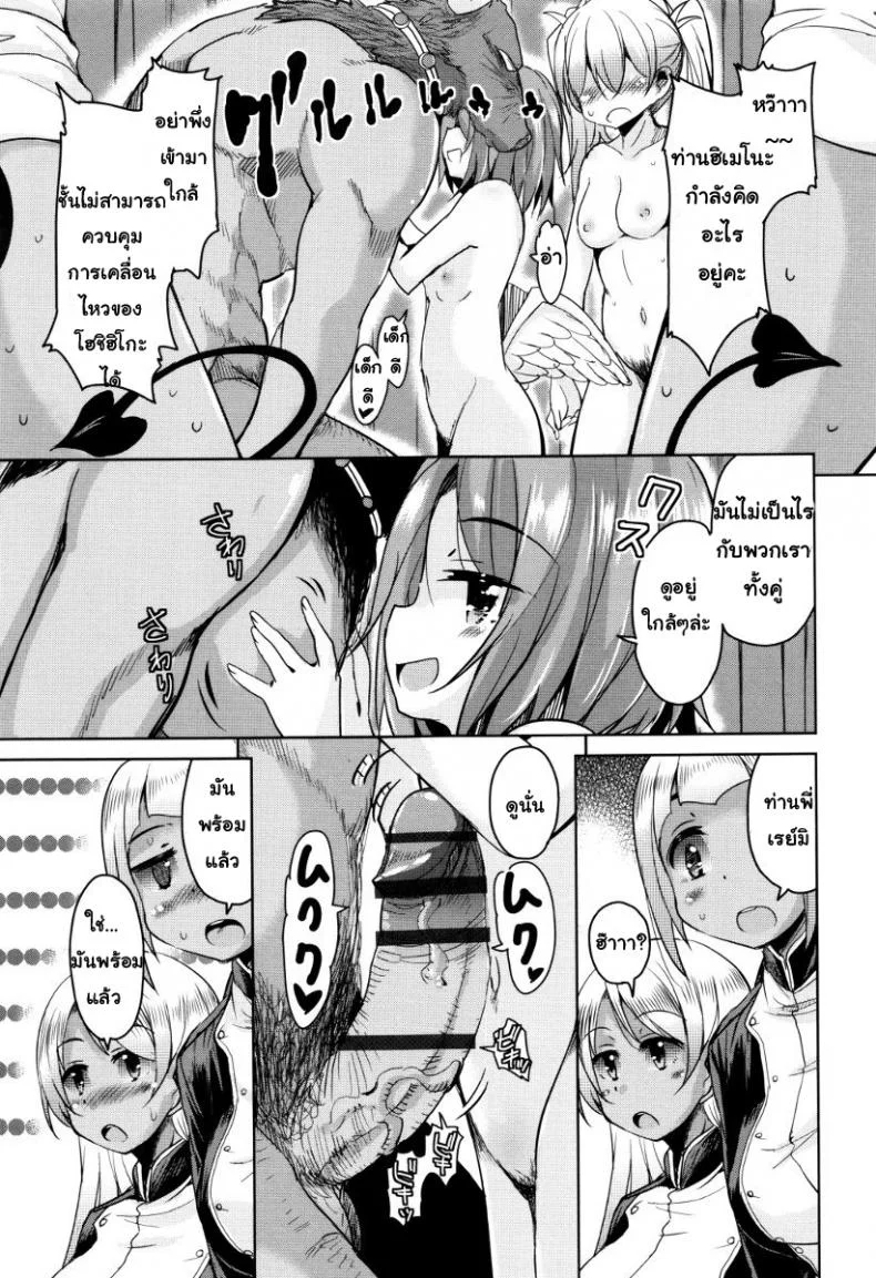 จักรพรรดิ์ปีศาจที่อยู่ในตัวของโฮชิฮิโกะคุง [Narusawa Kei] Boukoku Maou no Hoshihiko-kunจักรพรรดิ์ปีศาจที่อยู่ในตัวของโฮชิฮิโกะคุง 7 หน้า 5